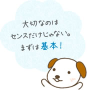 勉強方法についてのイメージ